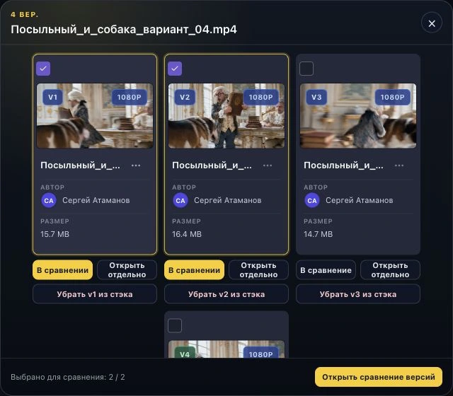 Выбор двух версий из стека в проекте «Подарок»